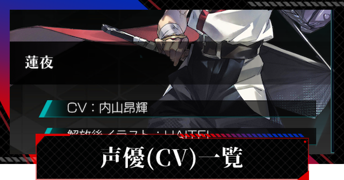 ギアジェネ 声優 Cv 一覧 コードギアスアプリ ゲームウィズ