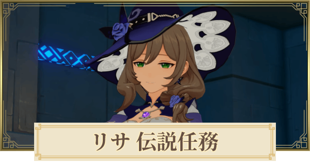 原神 リサ プレイマット