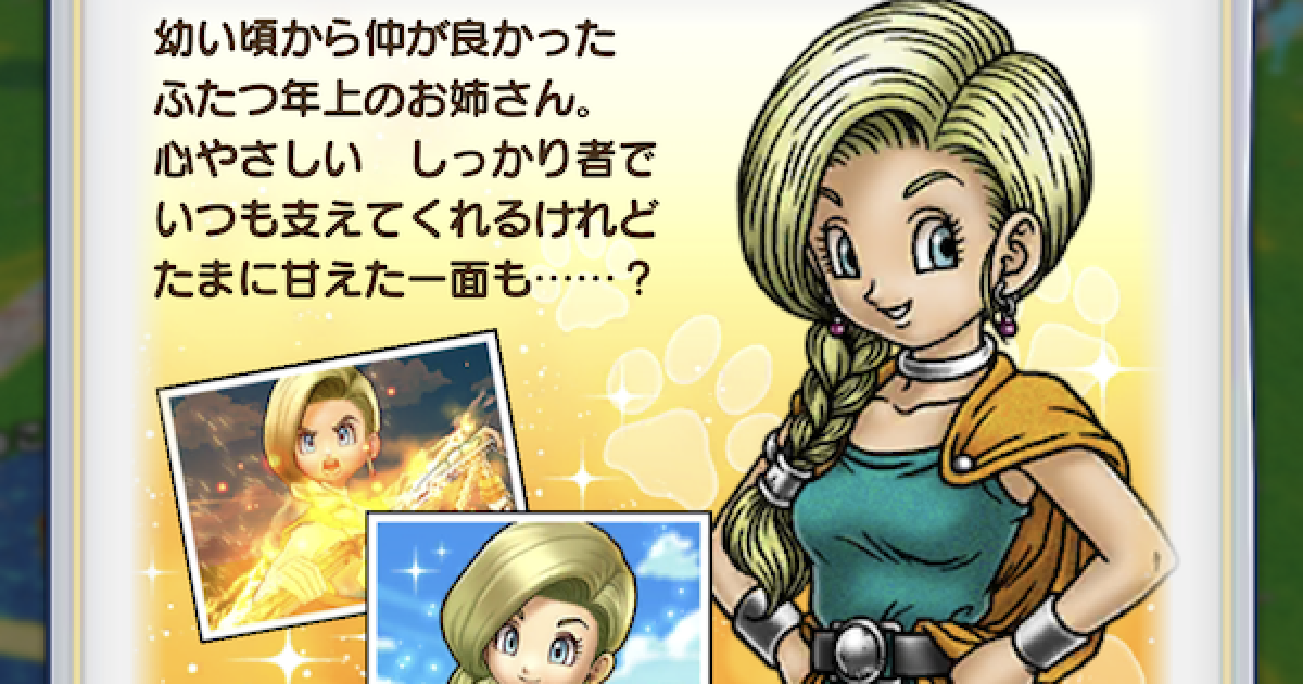 ドラゴンクエストTACTコラボコースター+ステッカー/ビアンカ/フローラ