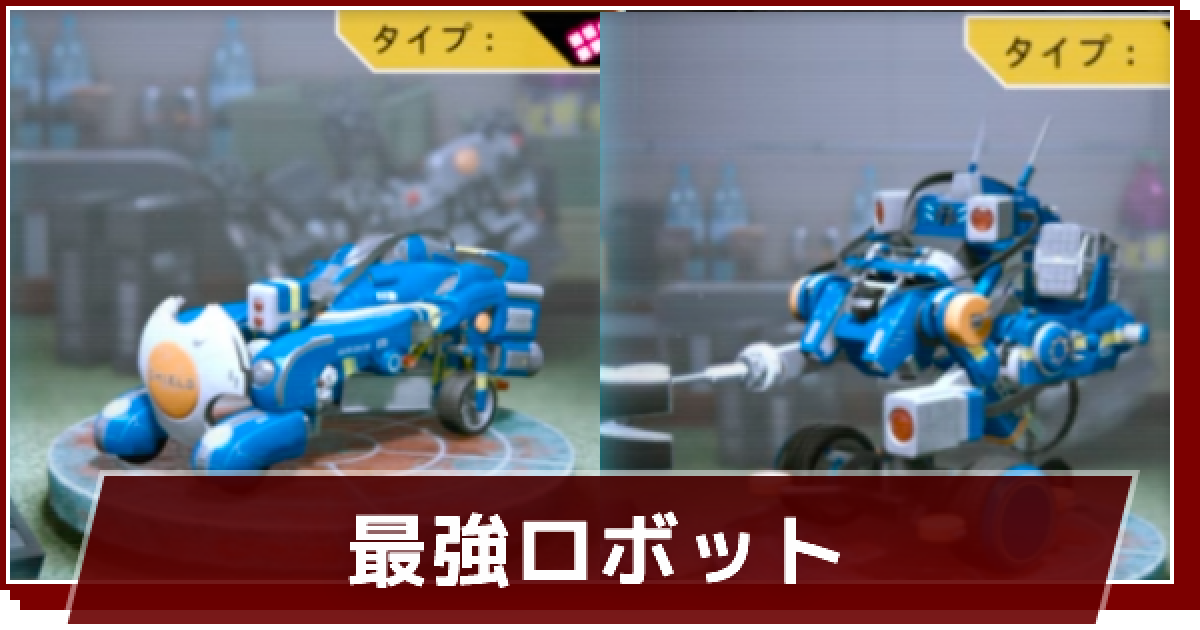 ロストジャッジメント 最強ロボットまとめ おすすめのパーツとカスタマイズ ゲームウィズ