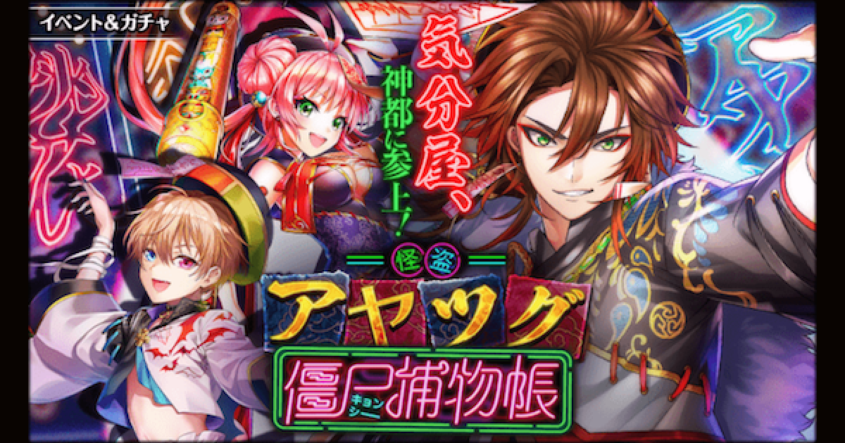 黒猫のウィズ】怪盗アヤツグ攻略＆報酬まとめ - ゲームウィズ