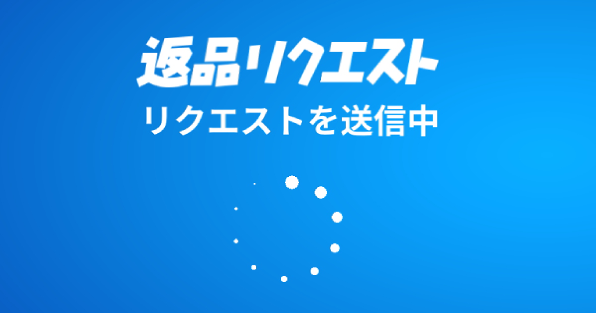フォートナイト 返品リクエストのやり方 手順 Fortnite ゲームウィズ