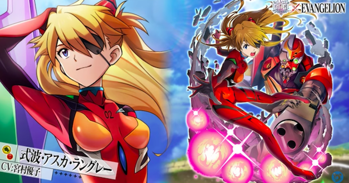 白猫】アスカの評価とおすすめ武器｜エヴァコラボ - ゲームウィズ