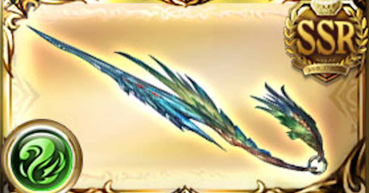 グラブル イーウィヤビークの評価 性能と必要本数 おすすめex厳選 グランブルーファンタジー ゲームウィズ