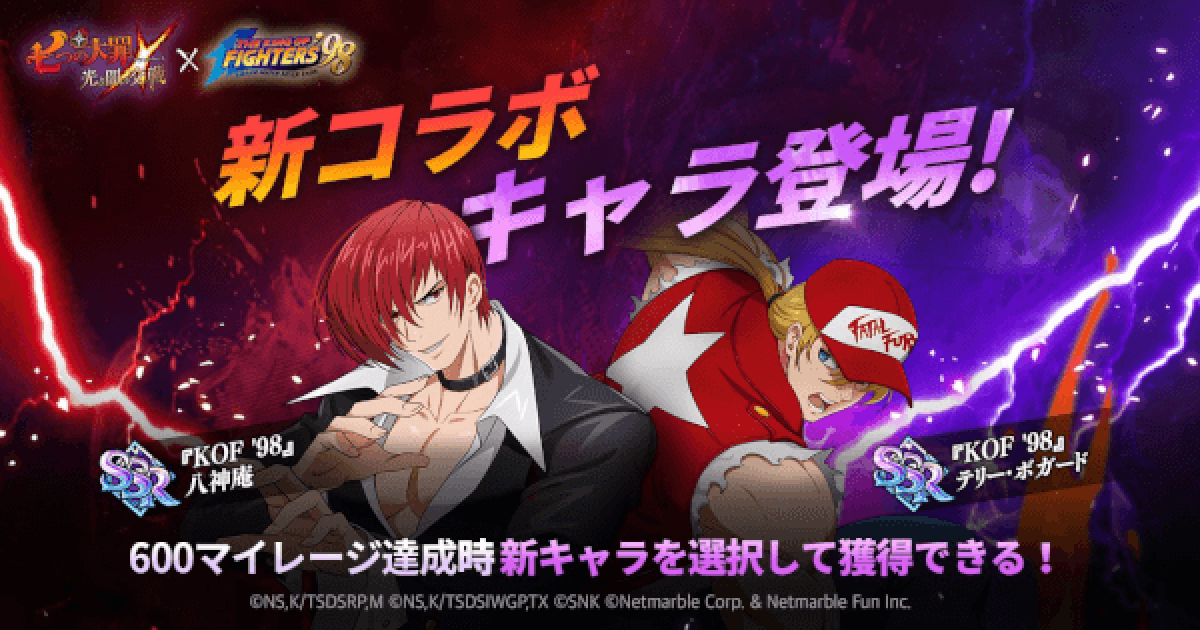 グラクロ　キーキャップ　七つの大罪 公式】 七つの大罪 ～ 光と闇の交戦（ひかりとやみのグランド