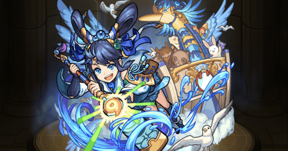 モンスト】アメノトリフネの最新評価 - ゲームウィズ