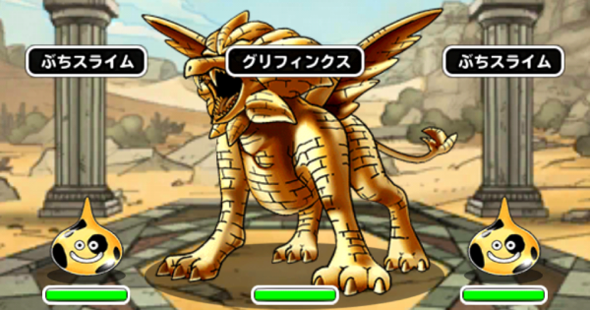 Dqmsl ふしぎな旅路 地獄級 3ターン攻略法と手に入るものまとめ ゲームウィズ