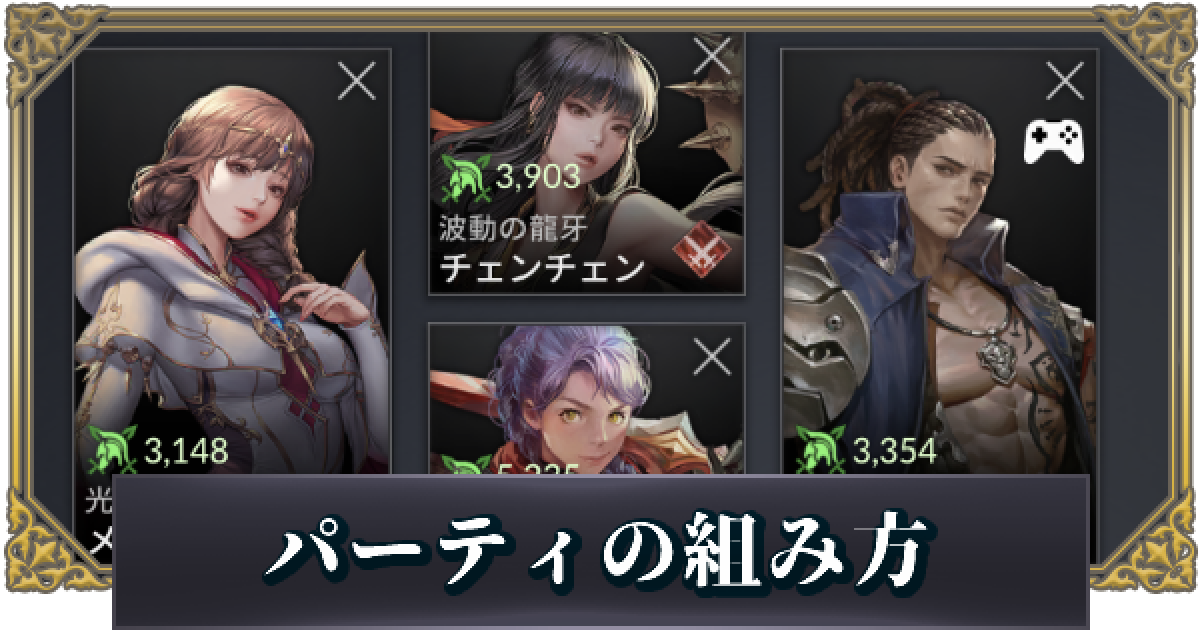 セブンナイツ2 パーティの組み方とおすすめ陣形 ゲームウィズ