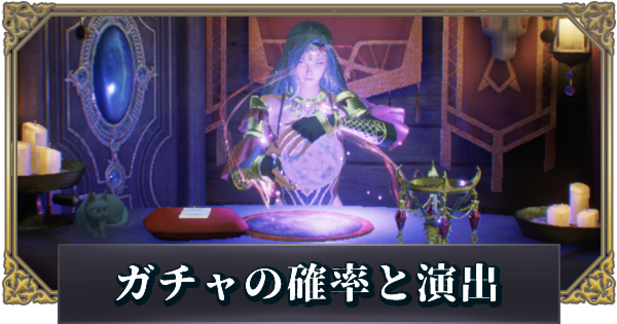 セブンナイツ2 ガチャの確率と演出 ゲームウィズ