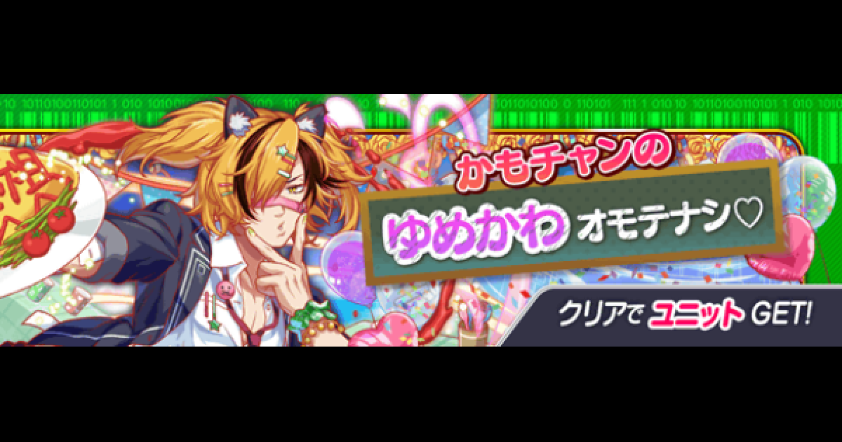 クラフィ 芹沢鴨攻略 超ウィザ 21文化祭 クラッシュフィーバー ゲームウィズ