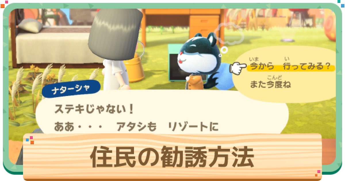 ハッピーホームパラダイス 住民厳選 入れ替え のやり方 移動と引っ越し あつ森 ゲームウィズ