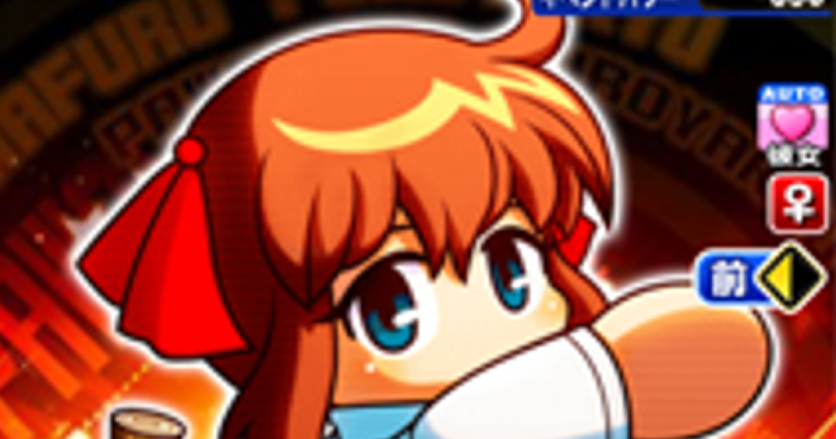 パワプロアプリ】広川武美のイベントと評価【パワプロ】 - ゲームウィズ