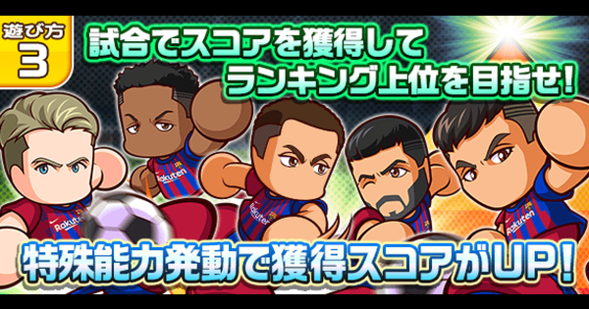 パワサカ イベキャラスタジアム13の開催日 得意練習別特能スコア一覧 パワフルサッカー ゲームウィズ