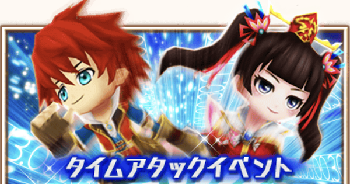 白猫 神速の挑戦者攻略チャート タイムアタック ゲームウィズ