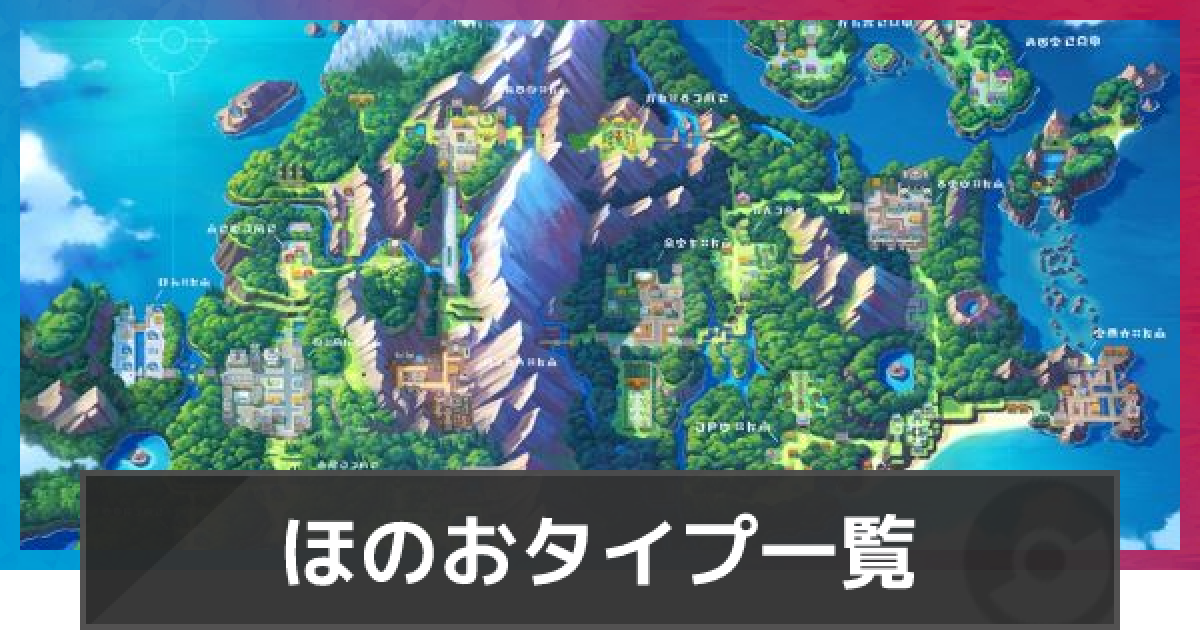 ポケモンダイパリメイク ほのおタイプのポケモン一覧 sp ゲームウィズ