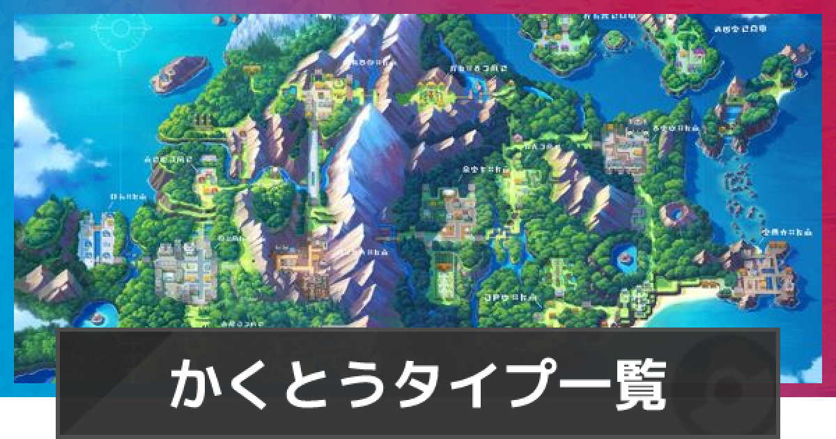 ポケモンダイパリメイク かくとうタイプのポケモン一覧 sp ゲームウィズ