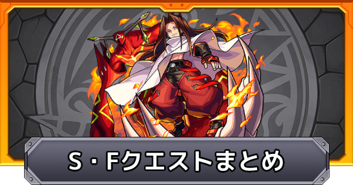 モンストソフト モンスト】Two for allの獣神化・改が7月13日22時から解禁