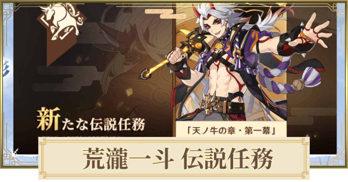 原神 オリジナルチケットファイル 荒瀧一斗 2枚 原神 オリジナルチケットファイル 荒瀧一斗 2枚