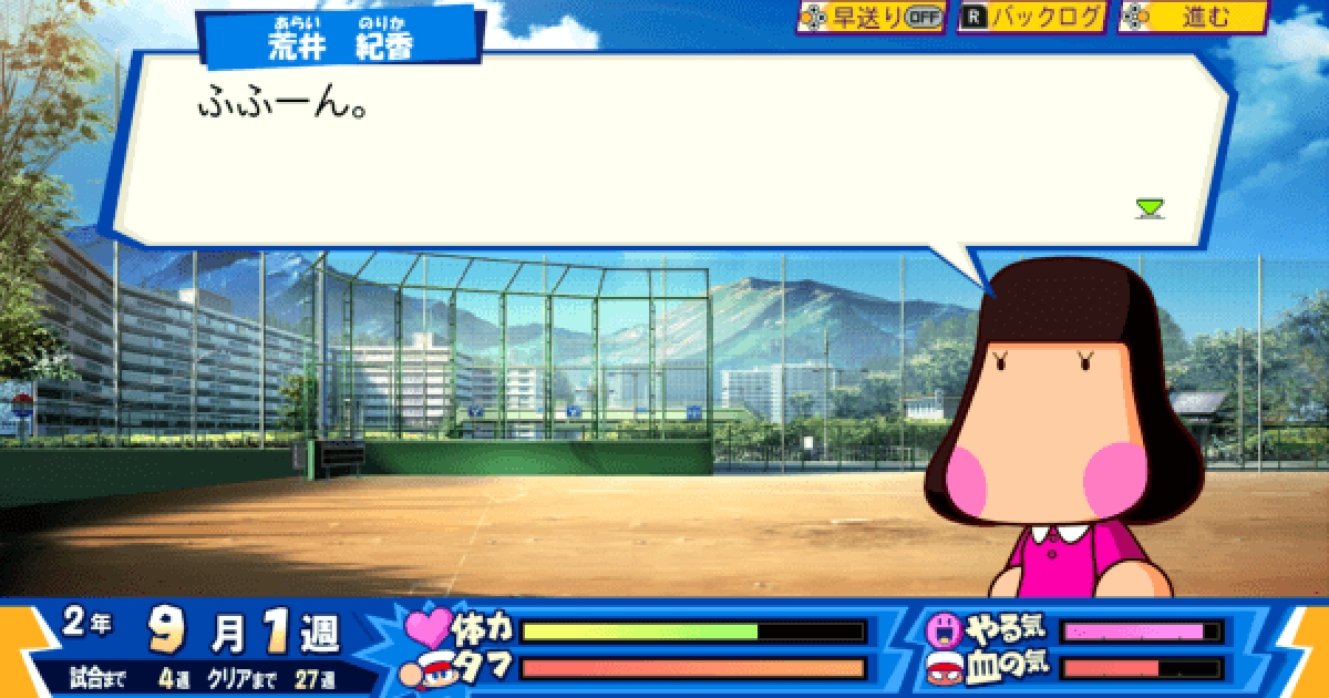 パワポケr 荒井紀香の攻略とイベント選択肢一覧 極亜久高校 パワプロクンポケットr ゲームウィズ