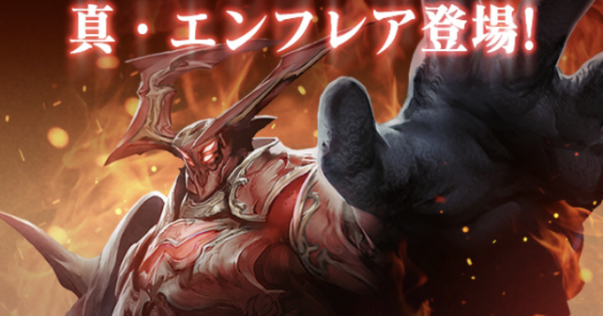 ブレスロ 真 エンフレアex3攻略 十傑編12月3日開催 ブレイドエクスロード ゲームウィズ
