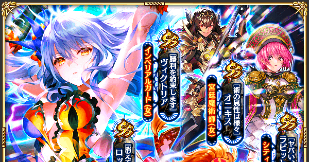 ロマサガRS】3周年ロックブーケガチャは引くべき？当たりは
