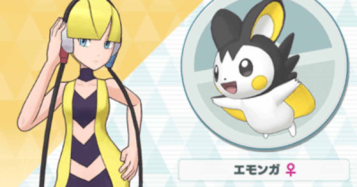ポケマス カミツレ エモンガの性能と評価 おすすめパーティ ポケモンマスターズ ゲームウィズ