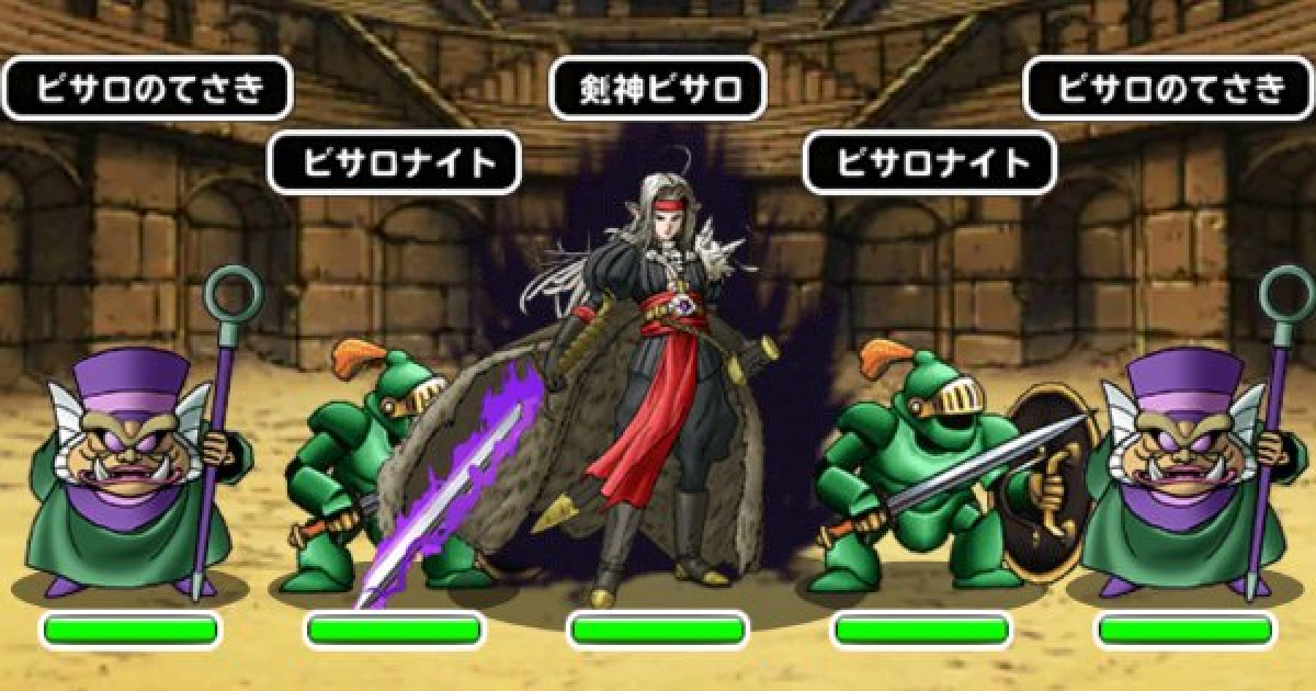 Dqmsl アリーナの道 襲来級 自然縛り攻略法 高速周回パーティ ゲームウィズ