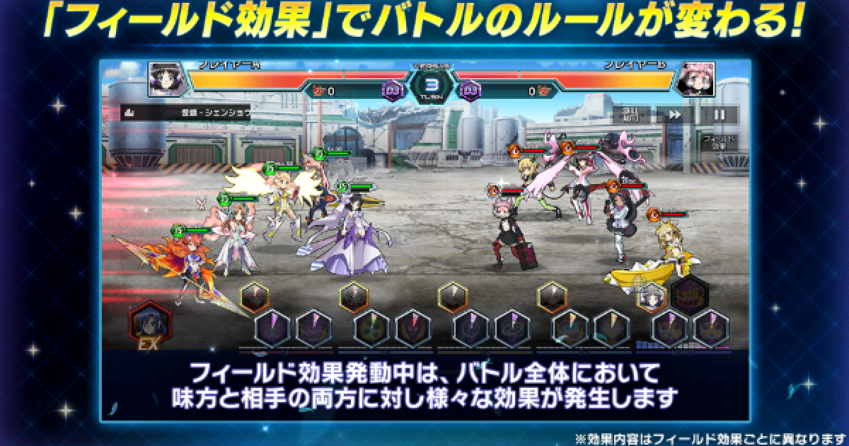 シンフォギアxd フィールド効果の発動方法や効果について解説 ゲームウィズ
