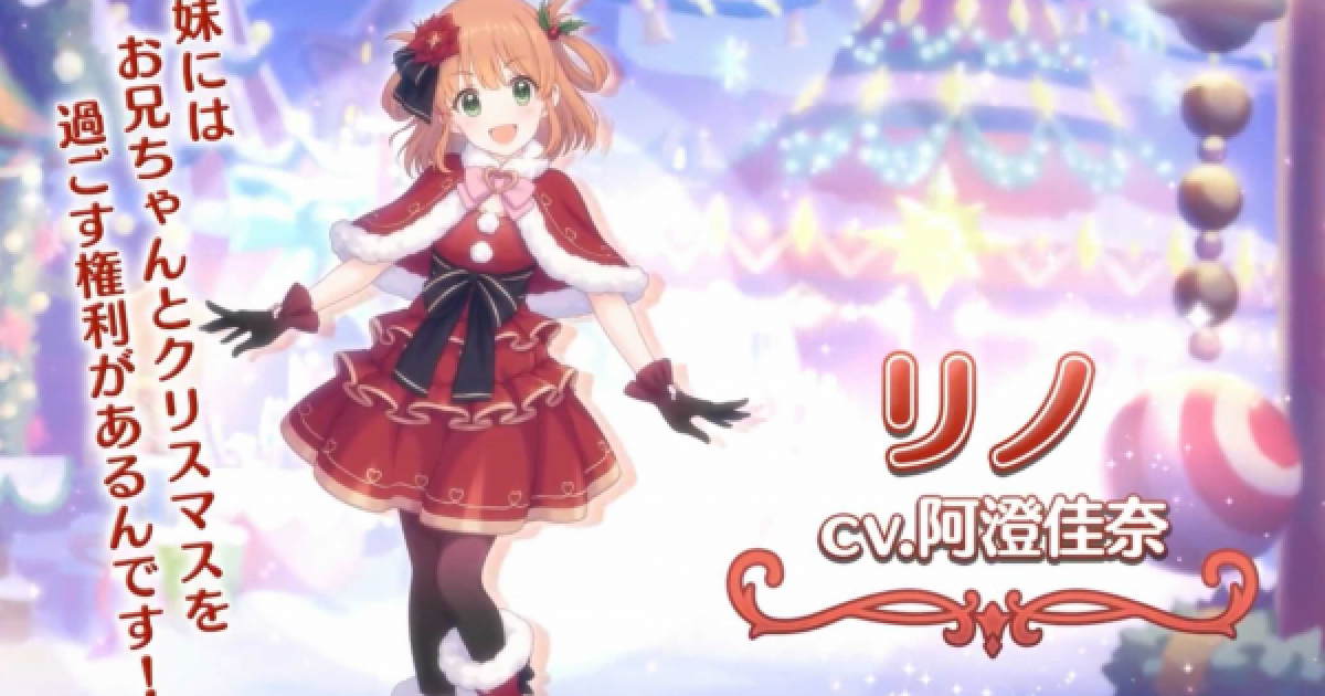 リノ クリスマスpopup コンプリート 【公式通販】