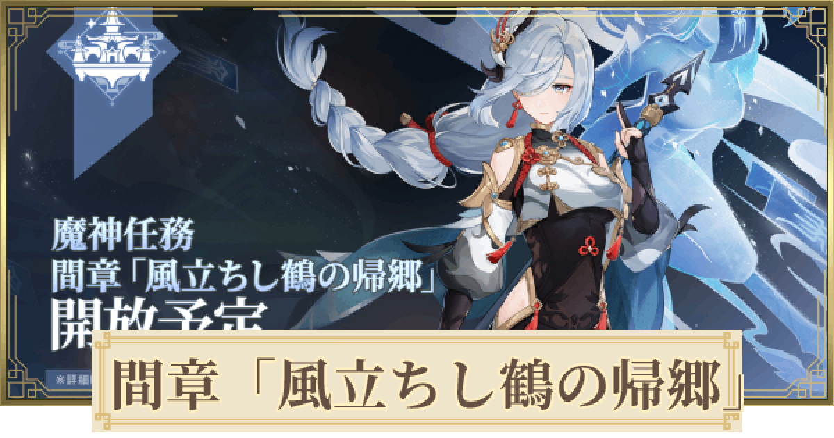 夢現 / しらいし / クロノスタシス　原神 原神 シトラリ·白星黒曜Ver.【Myethos Japan online store】