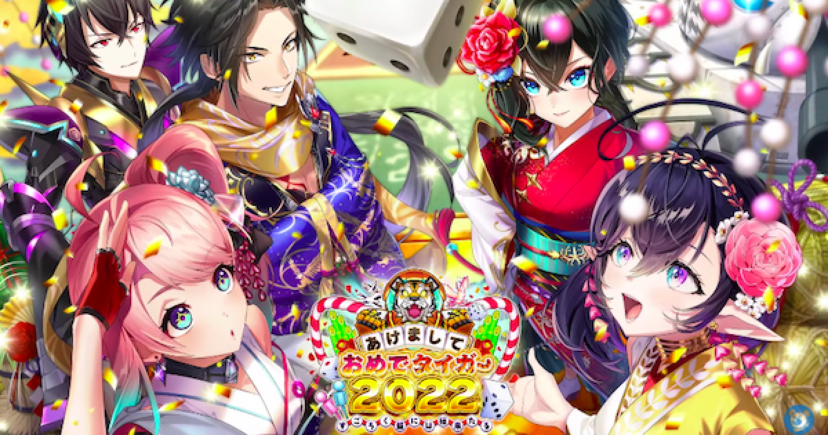 白猫】正月2022キャラガチャシミュレーター - ゲームウィズ