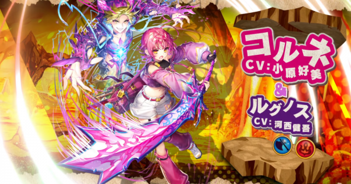 白猫】コルネ(斧)の評価とおすすめ武器 - ゲームウィズ