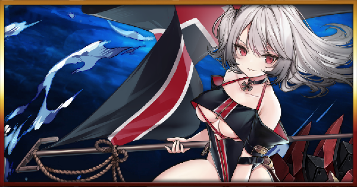 アズールレーン】「U-410の特別鍛錬(春節の特別任務)」イベントの攻略