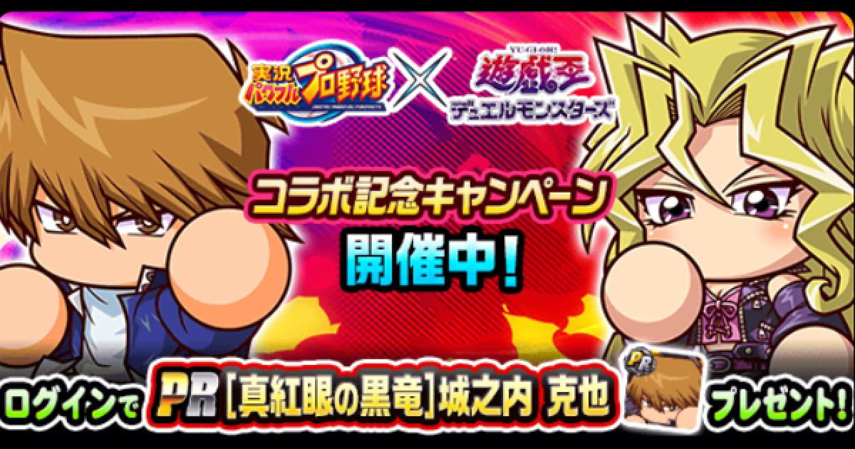 遊戯王 - パワプロ　遊戯王　10パック パワプロ 遊戯王 10パック
