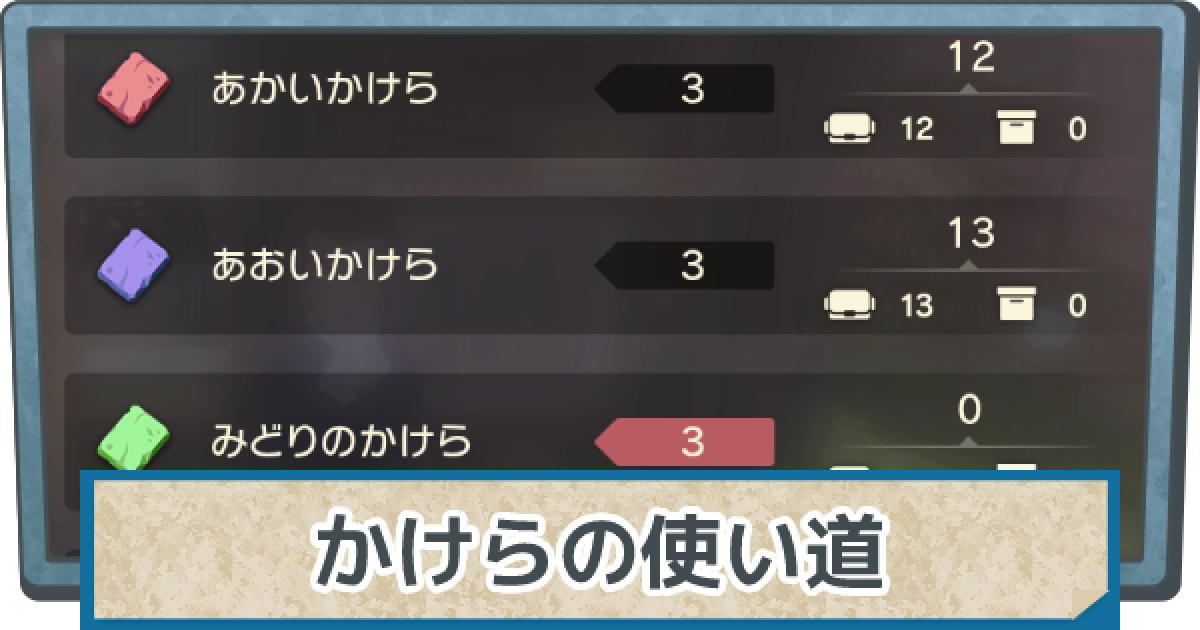 アルセウス かけらの使い道と入手方法まとめ ポケモンレジェンズ ゲームウィズ