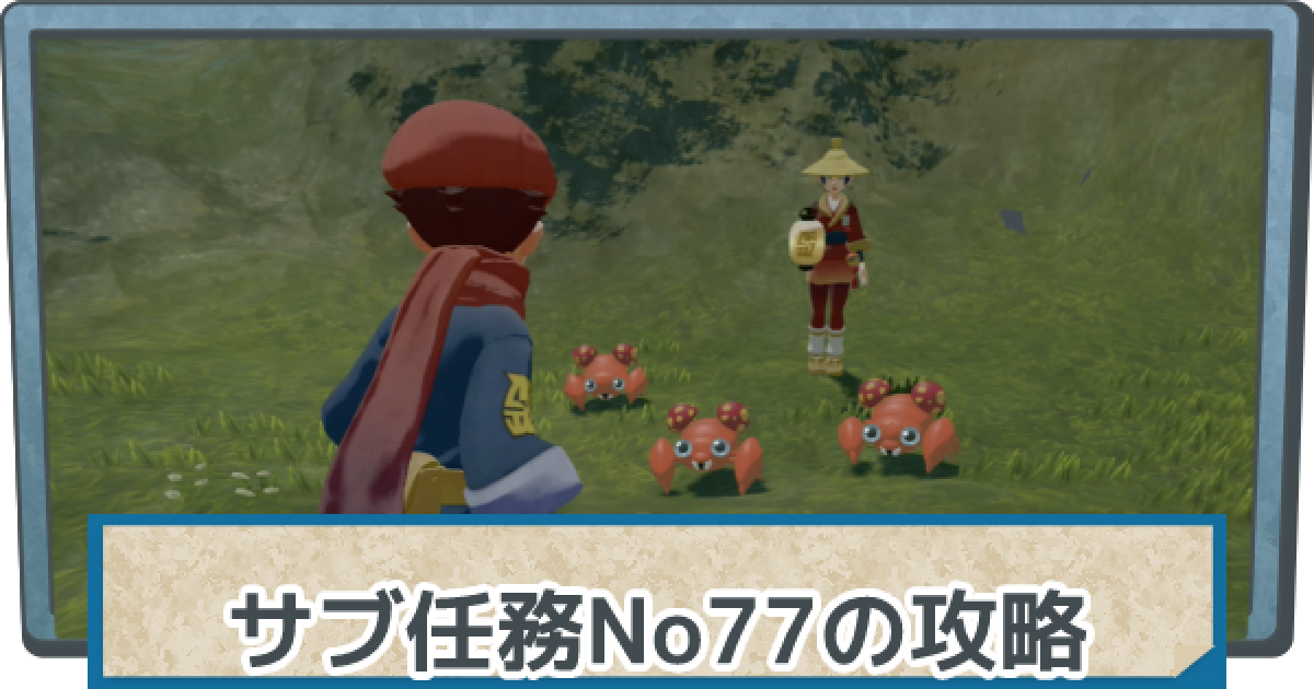 マリオカート8　レジェンズアルセウス マリオメーカー2、ポケモンレジェンズアルセウス、8番出口のりば