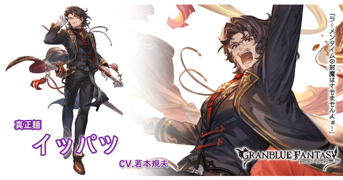 グラブル 闇イッパツ Ssr の評価 性能検証まとめ グランブルーファンタジー ゲームウィズ