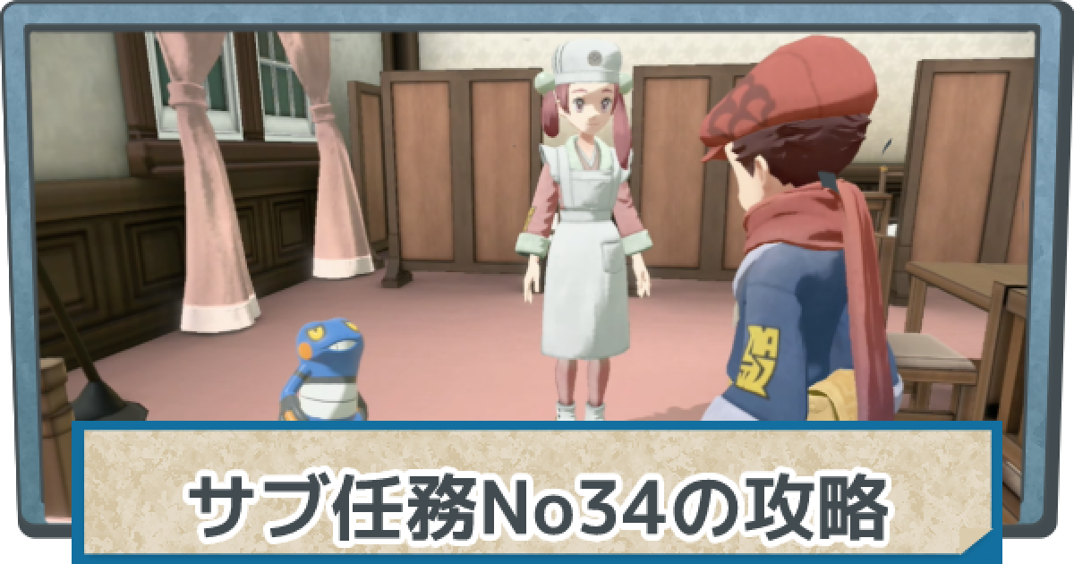 アルセウス グレッグルの毒に効能アリの攻略 サブ任務34 ポケモンレジェンズ ゲームウィズ