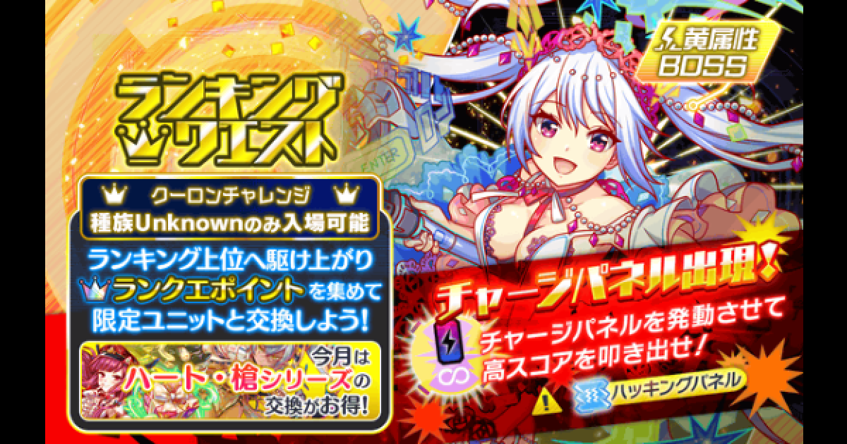 クラフィ クーロンチャレンジの攻略と適正 ランクエ クラッシュフィーバー ゲームウィズ