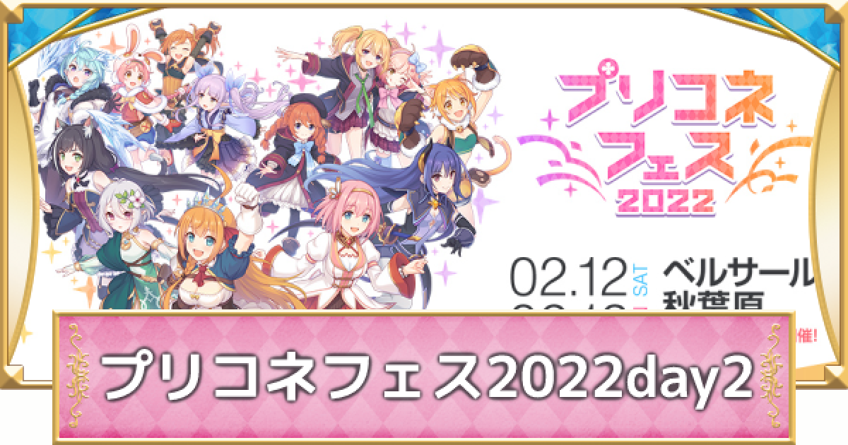 プリコネ限定描き下ろしノベルティ