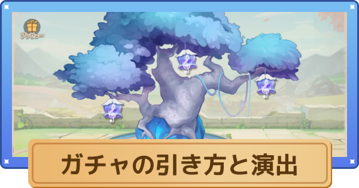 空の勇者たち ガチャ 召霊 の引き方と演出 ゲームウィズ