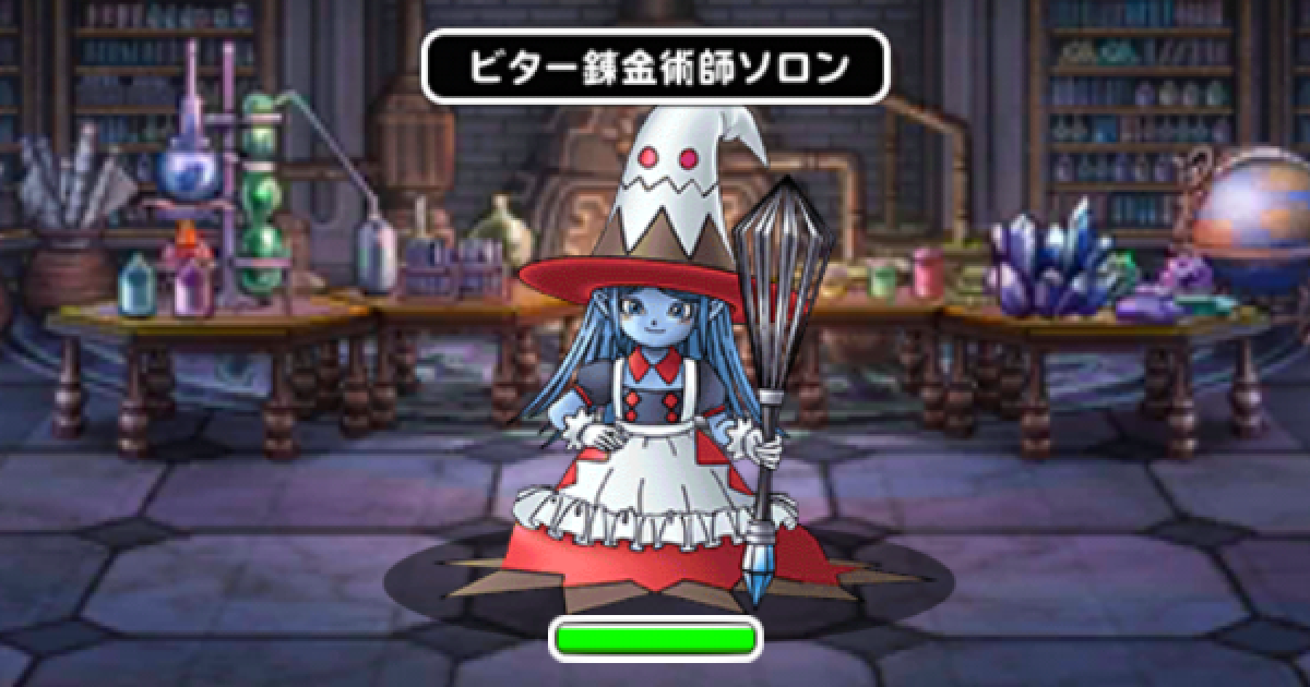 Dqmsl スウィートチャレンジ ゾンビ 悪魔系のみ ソロン入りで攻略 ゲームウィズ