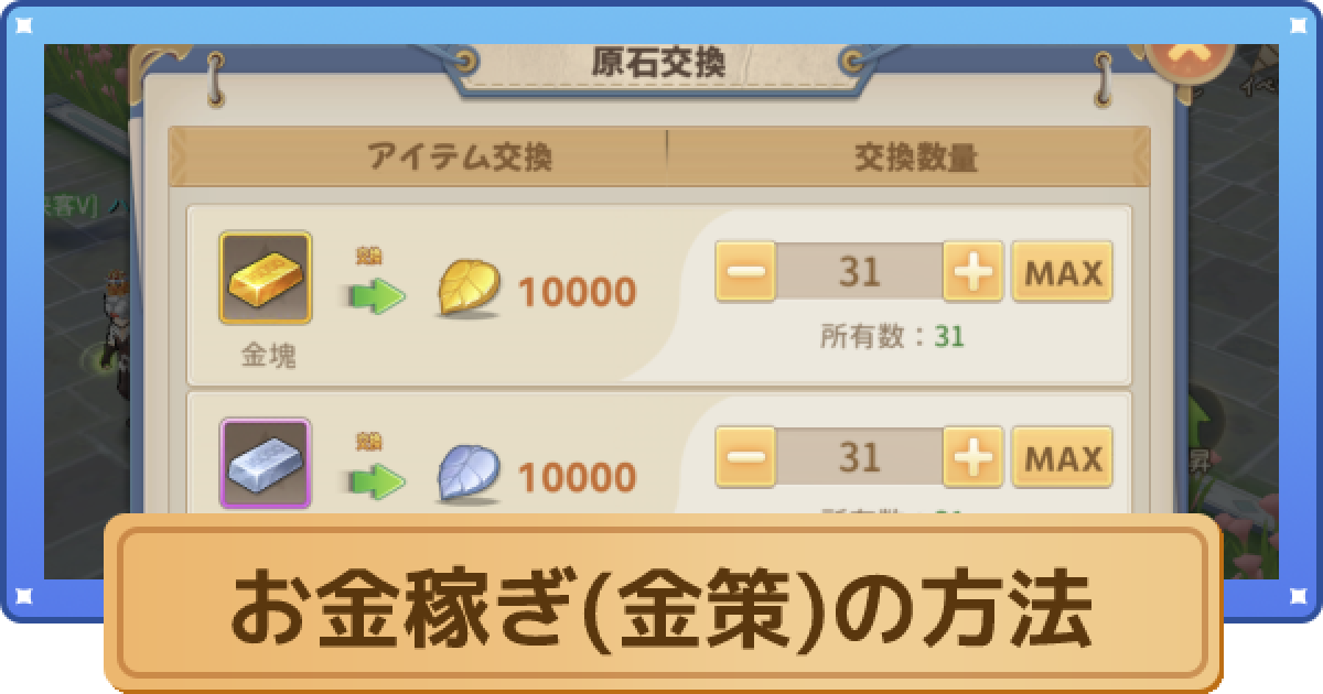 空の勇者たち お金稼ぎ 金策 の効率的な方法 ゲームウィズ