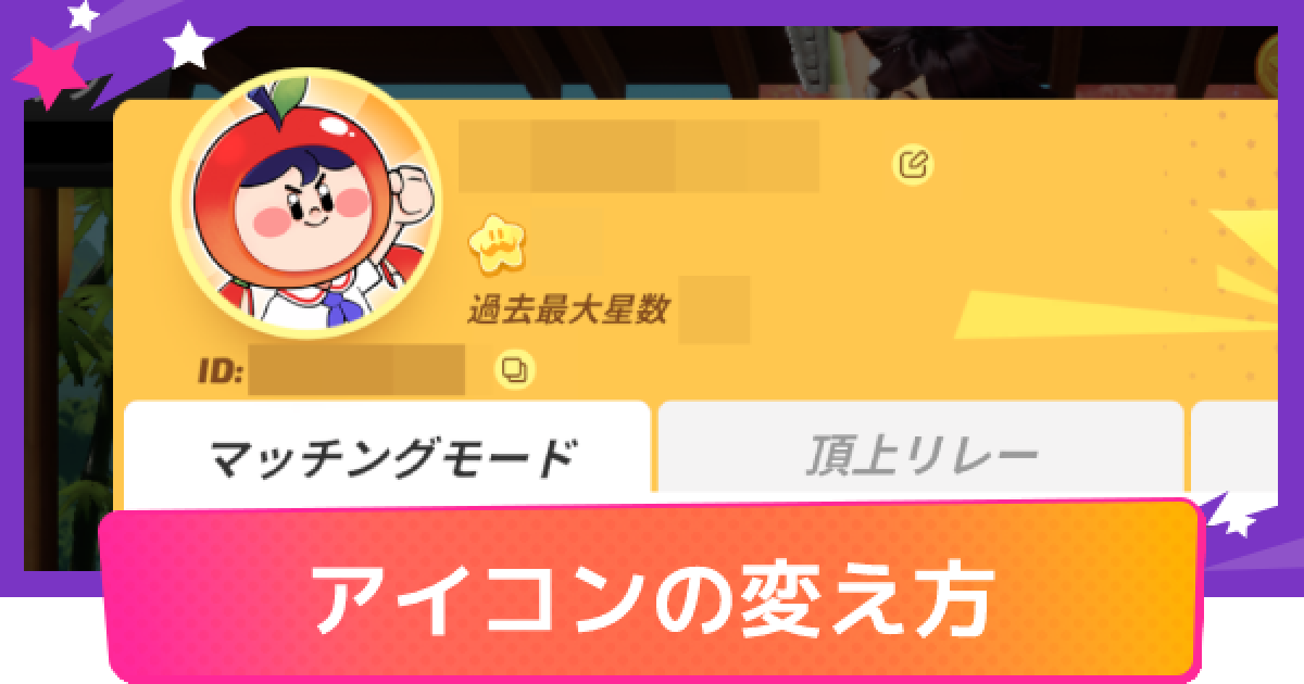 変え