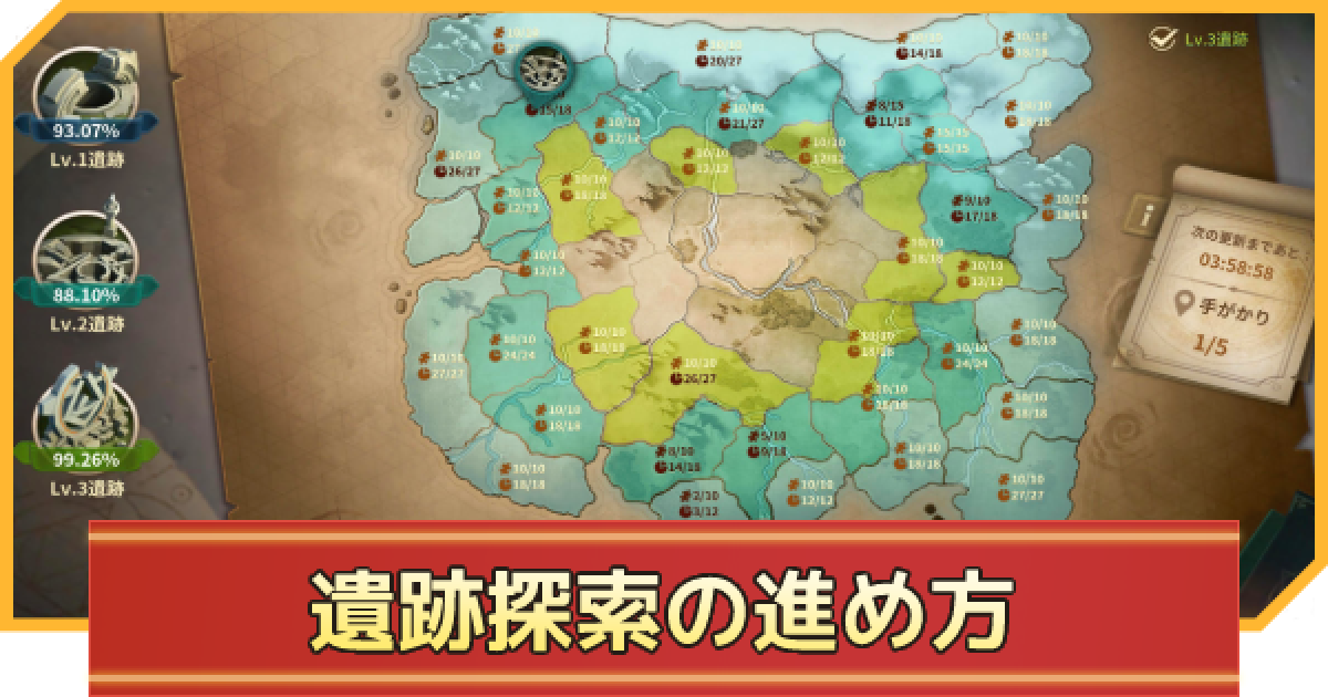 遺跡探索の進め方 インフィニティキングダム ゲームウィズ