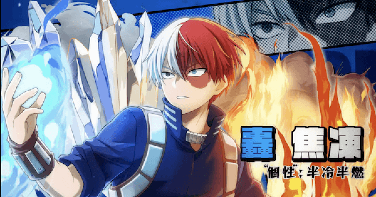 僕のヒーローアカデミア ヒロアカ ホロカード 轟焦凍 44枚 僕のヒーローアカデミア ヒロアカ ホロカード 轟焦凍 44枚 僕の