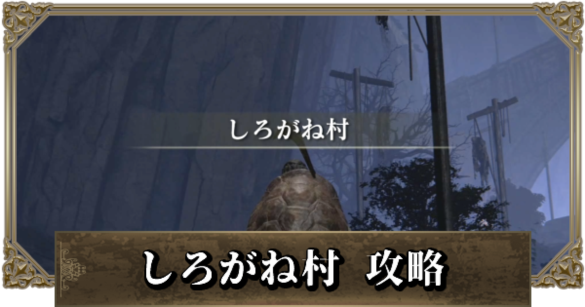 しろがね 村 地図
