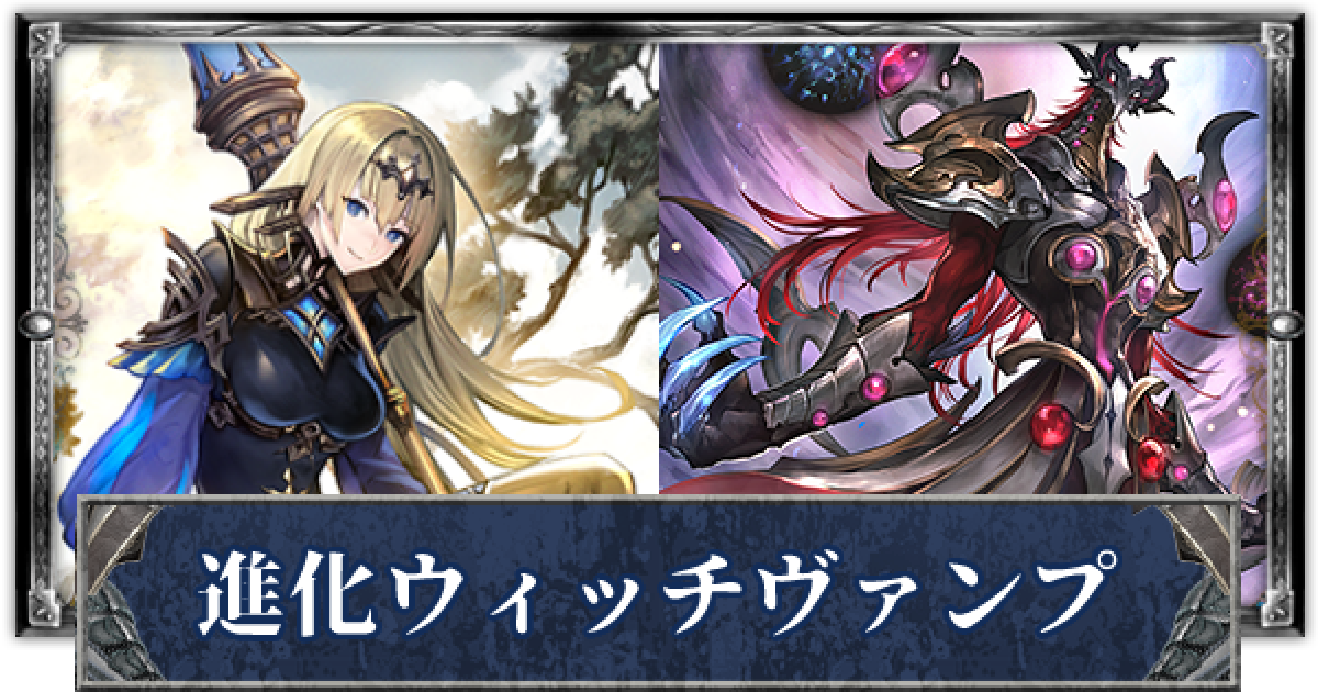 シャドウバースエボルヴ　引退品　ウィッチ　まとめ売り シャドウバースエボルヴ シャドバ ウィッチまとめ売り