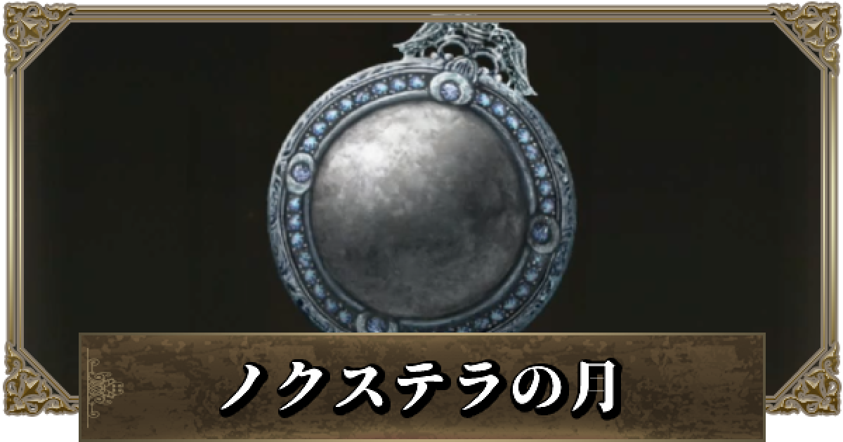 エルデンリング名刀月隠1:1 合金リプリカ 模造刀 日本刀 グッズ