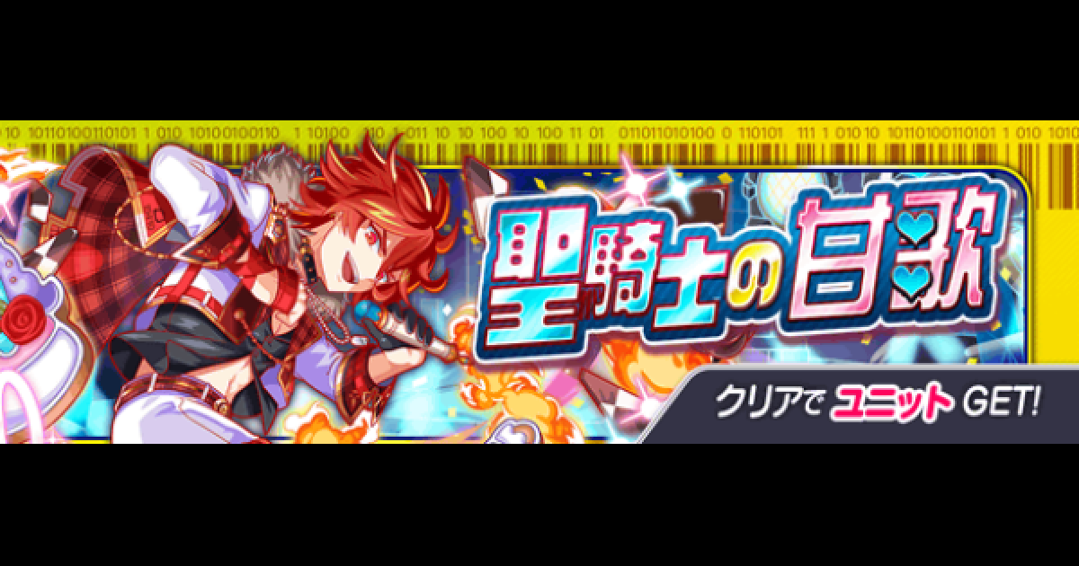 クラフィ アーサー攻略 超ウィザ 22ホワイトデー クラッシュフィーバー ゲームウィズ